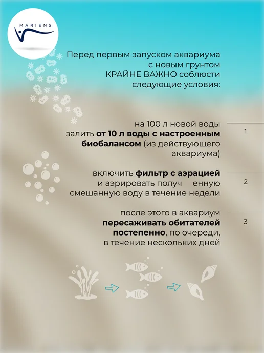 MARIENS Грунт для аквариума Планческий натуральный 2,5 кг, 2,5 кг, фото 8