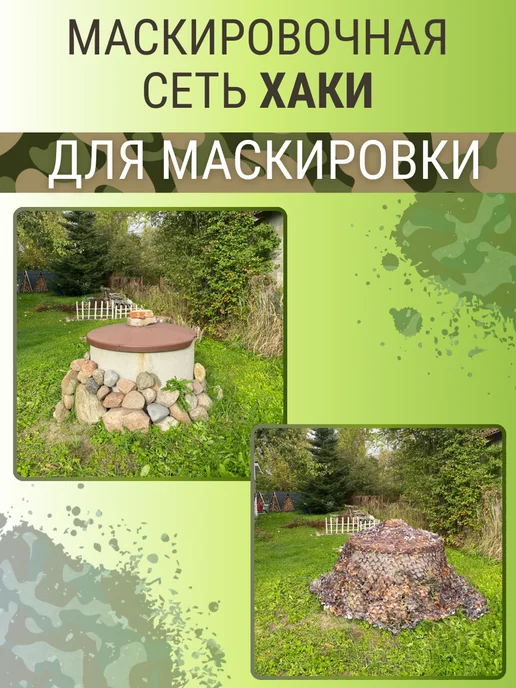 AKSONUS Сетка маскировочная Хаки 2,4х3 м, 2.4x3 м, 3 м, фото 4
