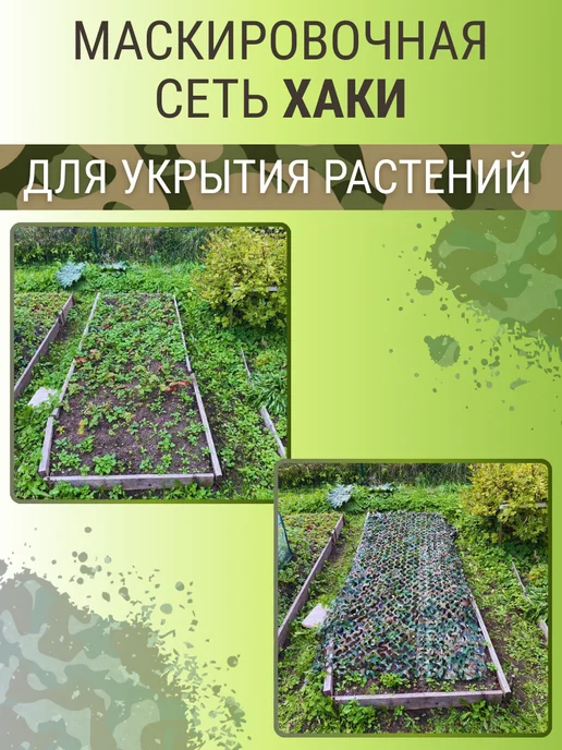 AKSONUS Сетка маскировочная Хаки 2,4х3 м, 2.4x3 м, 3 м, фото 5