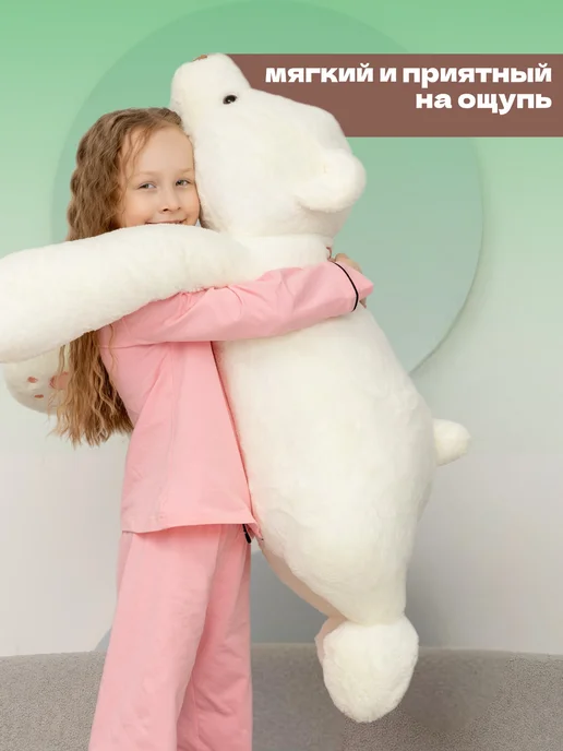 Тигрёнок Toy's Плюшевый мишка 100 см, белый, фото 2