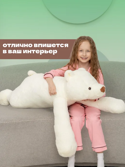 Тигрёнок Toy's Плюшевый мишка 100 см, белый, фото 3