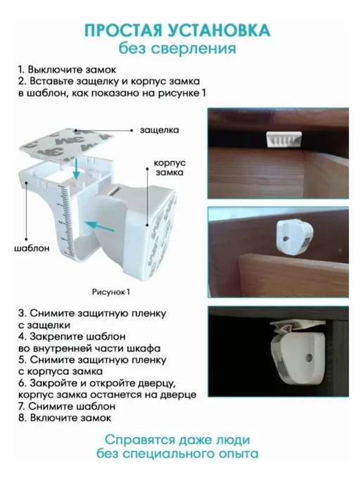 MEZWI Магнитный блокиратор для мебели, белый, фото 2