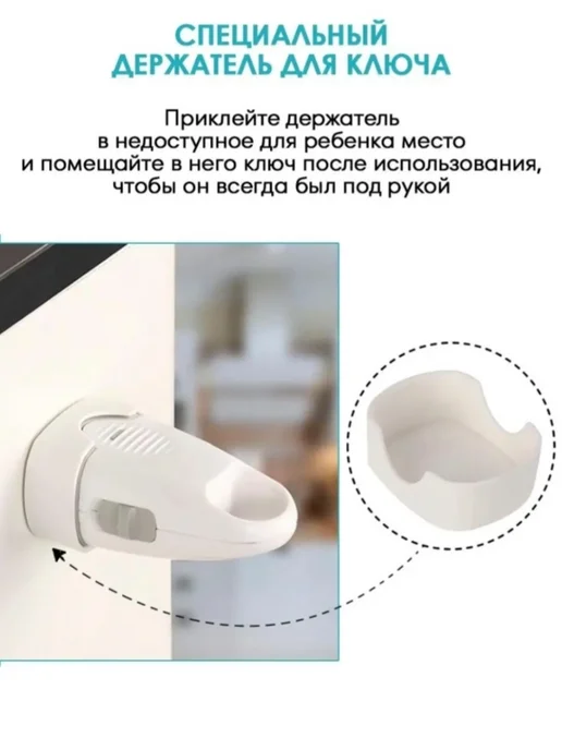 MEZWI Магнитный блокиратор для мебели, белый, фото 4