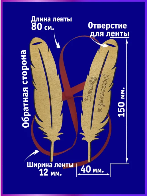 Eco-product Медаль-перо золотая Вперёд к знаниям! 3 шт, 10 шт, фото 2
