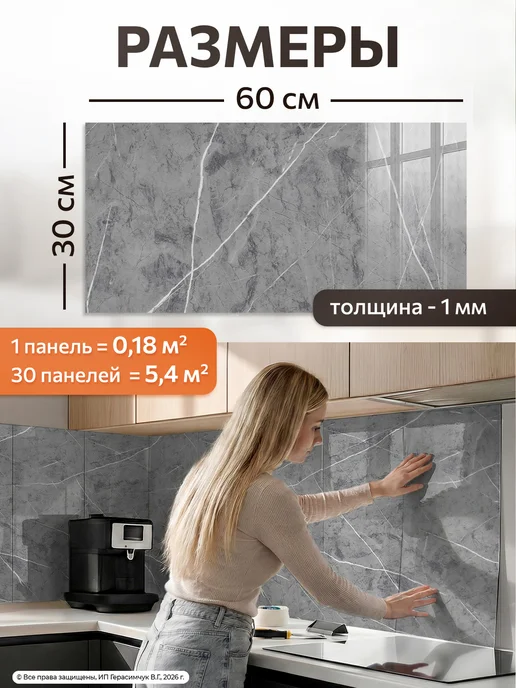 AMODECOR Панели самоклеящиеся для стен в ванную 60х30см ПВХ 30 шт, 30 шт, фото 4