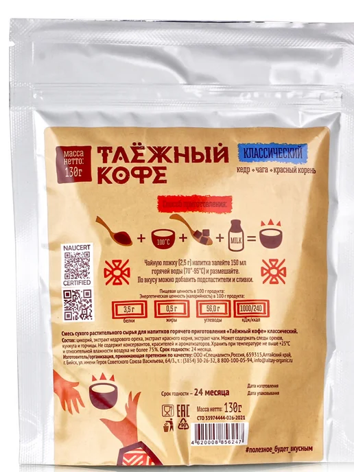 Эко Гармония Таёжный кофе классический, 130г, 130 г, фото 2