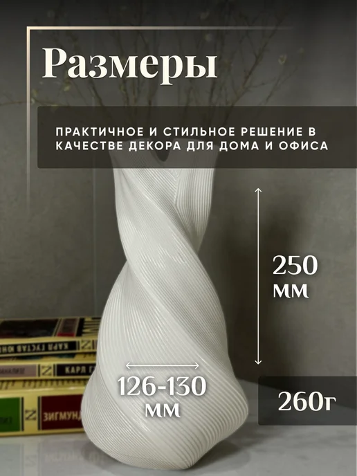 Astraprint Ваза для цветов и сухоцветов вивара, белый, фото 2