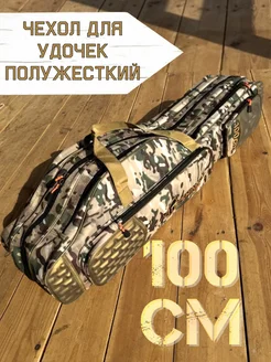 Чехол для удочек 100 см полужесткий vitfishing 377483807 купить за 1 596 ₽ в интернет‑магазине Wildberries