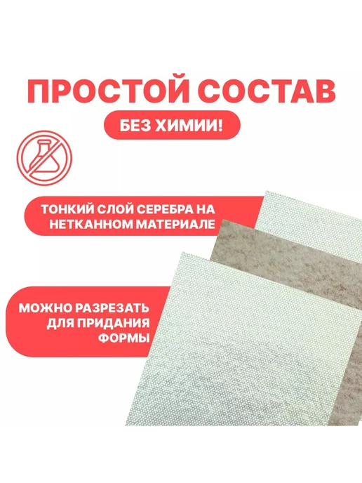 НАНО-АСЕПТИКА Повязка с серебром для лечения пролежней 9х10см, 4шт, 4 шт, фото 4