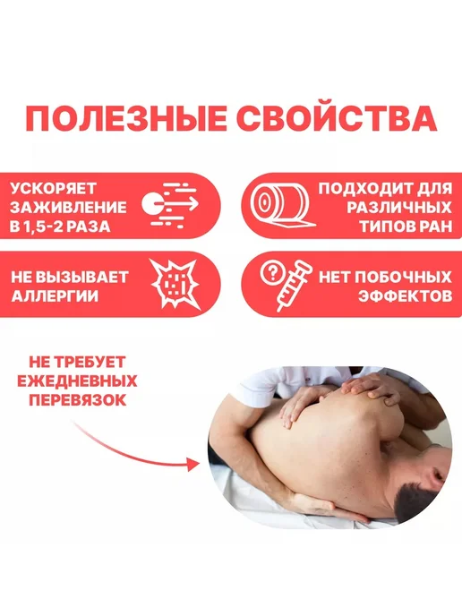 НАНО-АСЕПТИКА Повязка с серебром для лечения пролежней 9х10см, 4шт, 4 шт, фото 5