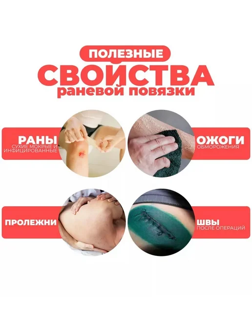 НАНО-АСЕПТИКА Повязка с серебром для лечения пролежней 9х10см, 4шт, 4 шт, фото 7