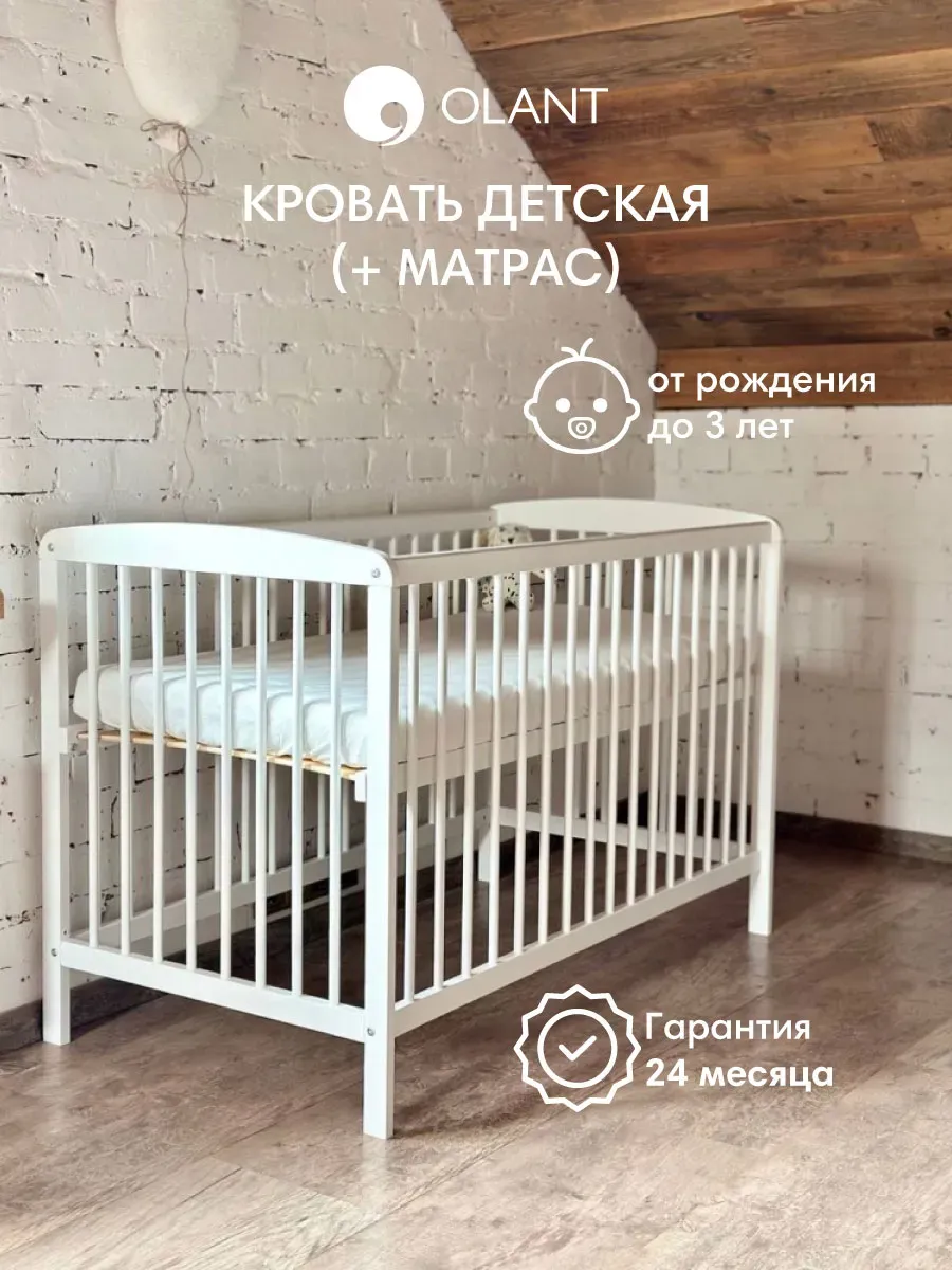 Кроватка для новорожденного с матрасом Sova, белая