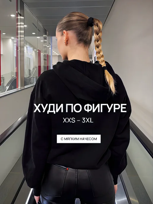 8BASE Худи оверсайз с капюшоном теплое с начесом, черный