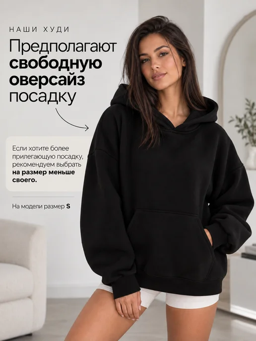 8BASE Худи оверсайз с капюшоном теплое с начесом, черный, фото 7