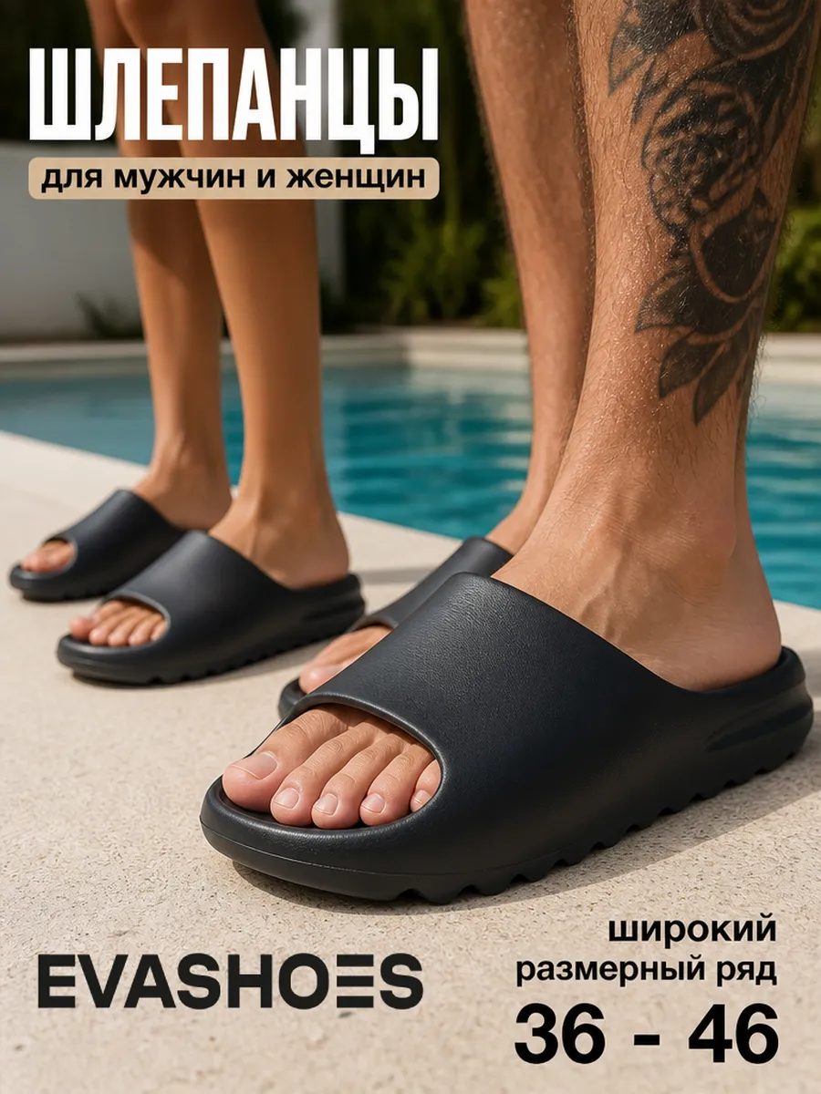 Шлепанцы резиновые летние