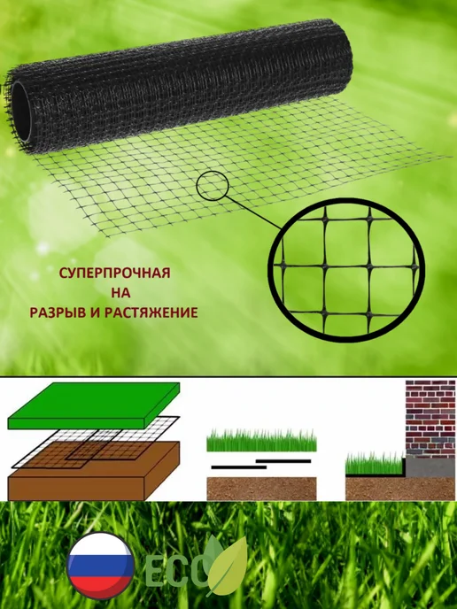 Сетка ПК Сетка пластиковая от кротов яч.15х15мм рул 2х5м Черный, 2x5 м, фото 3