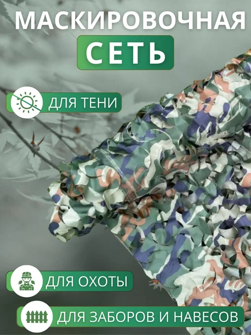 AKSONUS Сетка маскировочная Кукла зеленая, 2,4х3 м, 2.4x6 м, 6 м, фото 2