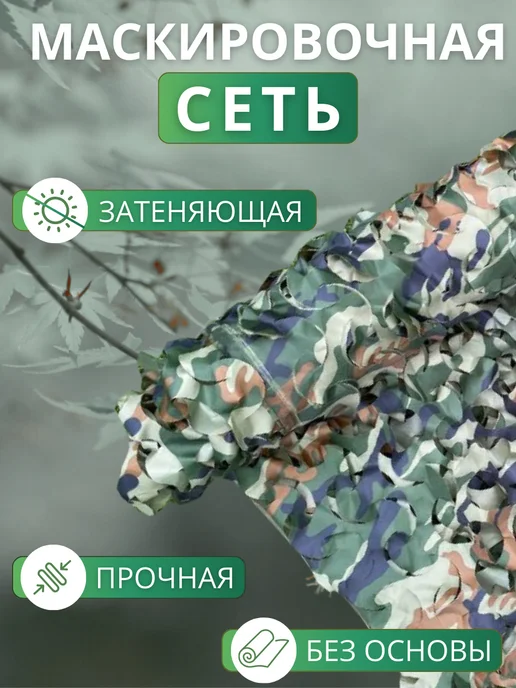 AKSONUS Сетка маскировочная Кукла зеленая, 2,4х3 м, 2.4x6 м, 6 м, фото 3