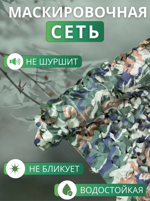 AKSONUS Сетка маскировочная Кукла зеленая, 2,4х3 м, 2.4x6 м, 6 м, фото 4