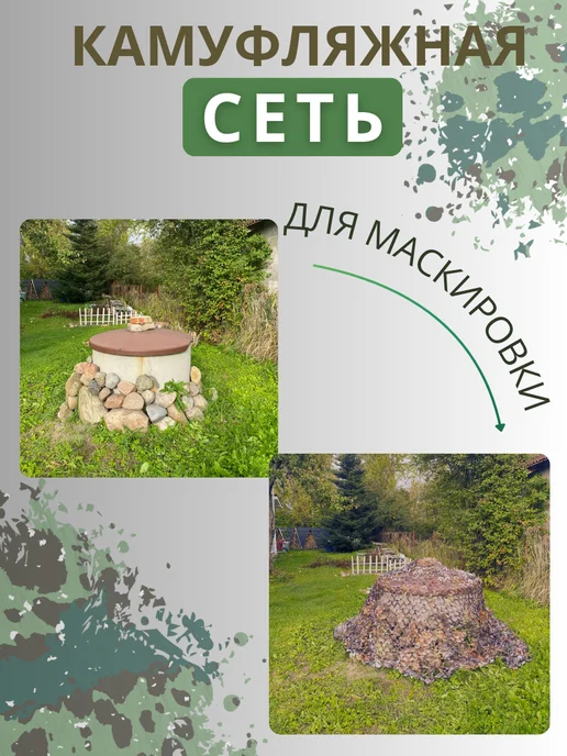 AKSONUS Сетка маскировочная Кукла зеленая, 2,4х3 м, 2.4x6 м, 6 м, фото 5