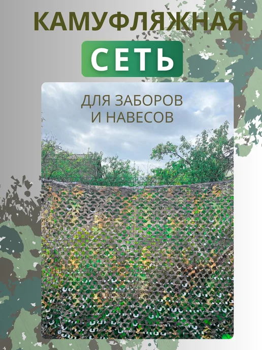 AKSONUS Сетка маскировочная Кукла зеленая, 2,4х3 м, 2.4x6 м, 6 м, фото 7