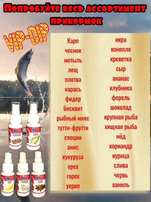 Рыбалка здесь Аттрактант спрей рыболовный, вариант, фото 3