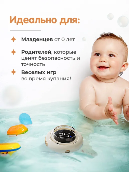 САМОВАРЫЧ.РФ Термометр для воды для детей Космический корабль, вариант, фото 3