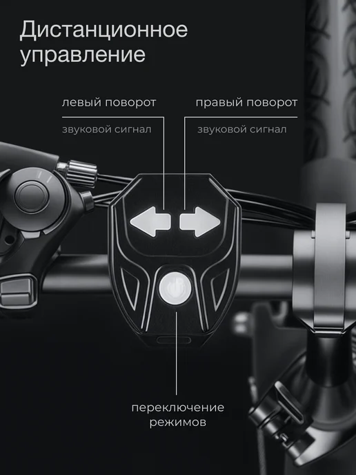 diplodock Поворотники для велосипеда с пультом, вариант, фото 5