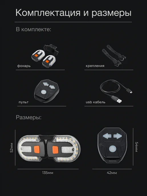 diplodock Поворотники для велосипеда с пультом, вариант, фото 6
