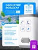 Озонатор воздуха ионизатор очиститель устранитель запахов 377498490 купить за 1 202 ₽ в интернет‑магазине Wildberries