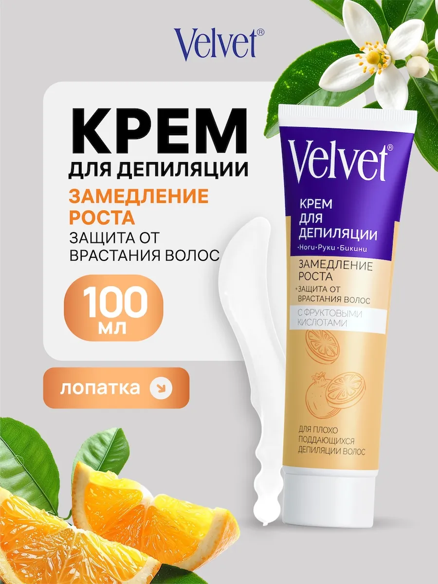 Крем для депиляции тела, 100 мл