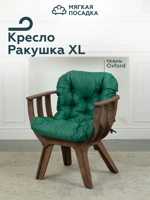 МЯГКАЯ ПОСАДКА Кресло садовое деревянное для отдыха на даче, серый, фото 5