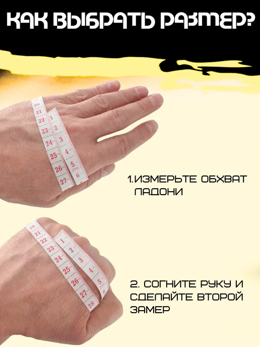 Быстрые бинты для бокса гелевые, желтый, фото 6