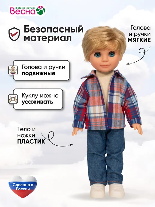 Весна фабрика игрушек Кукла для девочки Мальчик Данил 2, 30 см, синий, фото 3