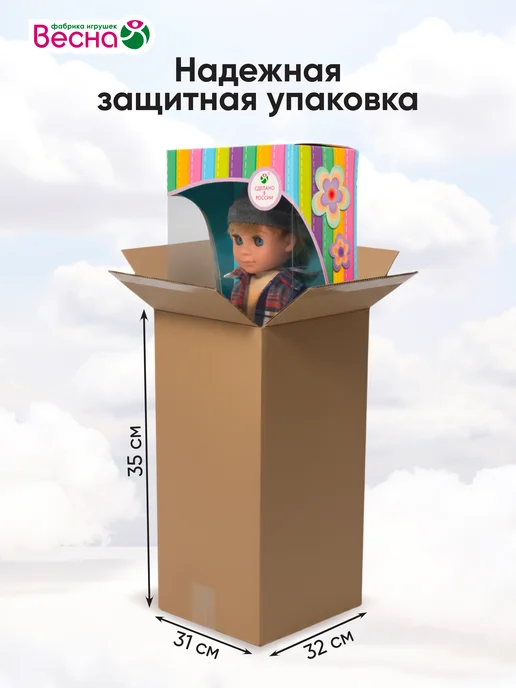 Весна фабрика игрушек Кукла для девочки Мальчик Данил 2, 30 см, синий, фото 6