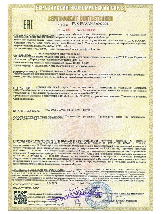 Весна фабрика игрушек Кукла для девочки Мальчик Данил 2, 30 см, синий, фото 7