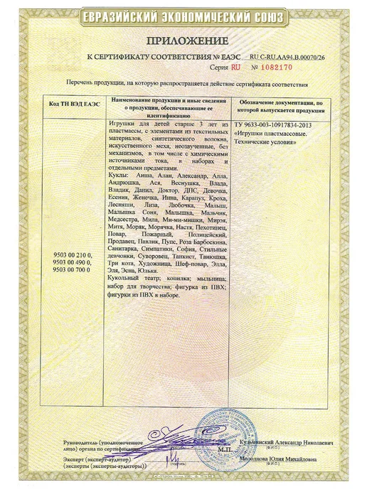 Весна фабрика игрушек Кукла для девочки Мальчик Данил 2, 30 см, синий, фото 8