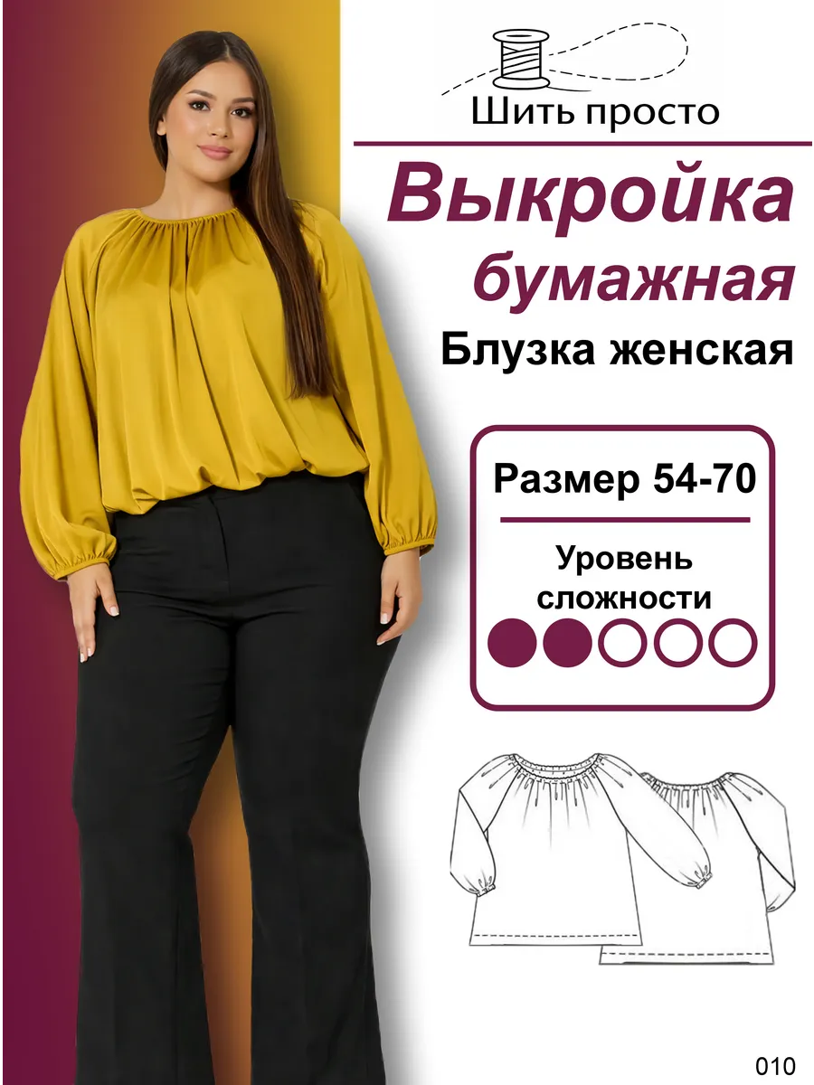 Выкройка бумажная "Блузка женская"
