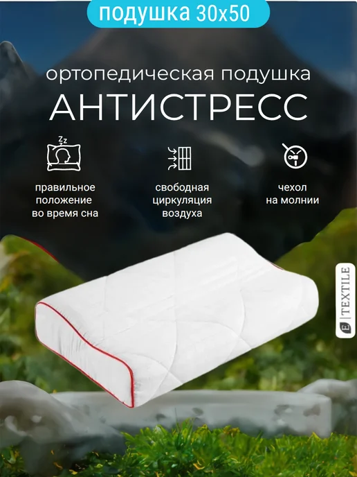 Dargez Ортопедическая подушка, белый