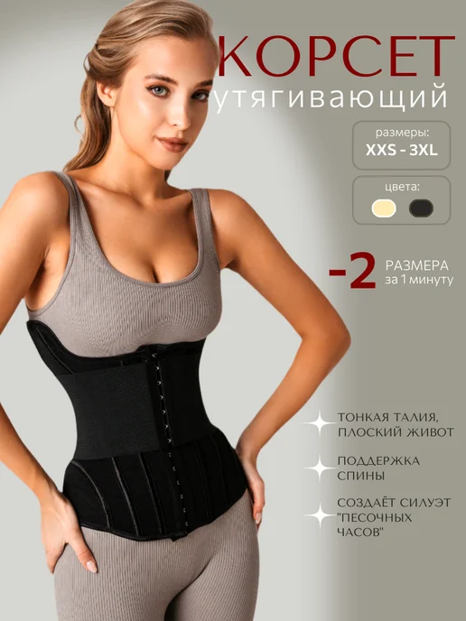 La'Cherry Корсет утягивающий грация, черный