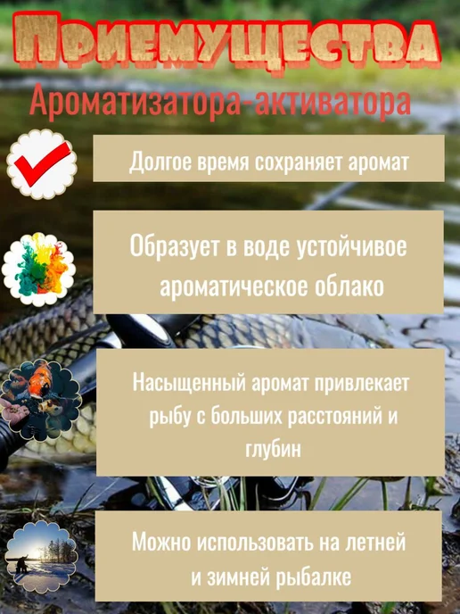 Рыбалка здесь Аттрактант спрей рыболовный ароматизатор для рыбалки, вариант, фото 2