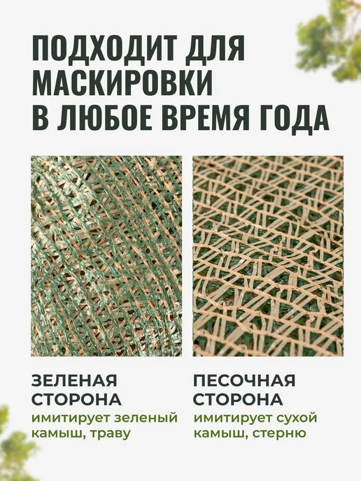Маскировочная сеть затеняющая 3х3м защитная камуфляж, 3x3 м, фото 2