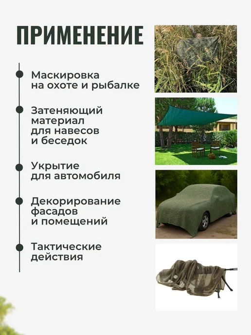 Маскировочная сеть затеняющая 3х3м защитная камуфляж, 3x3 м, фото 4