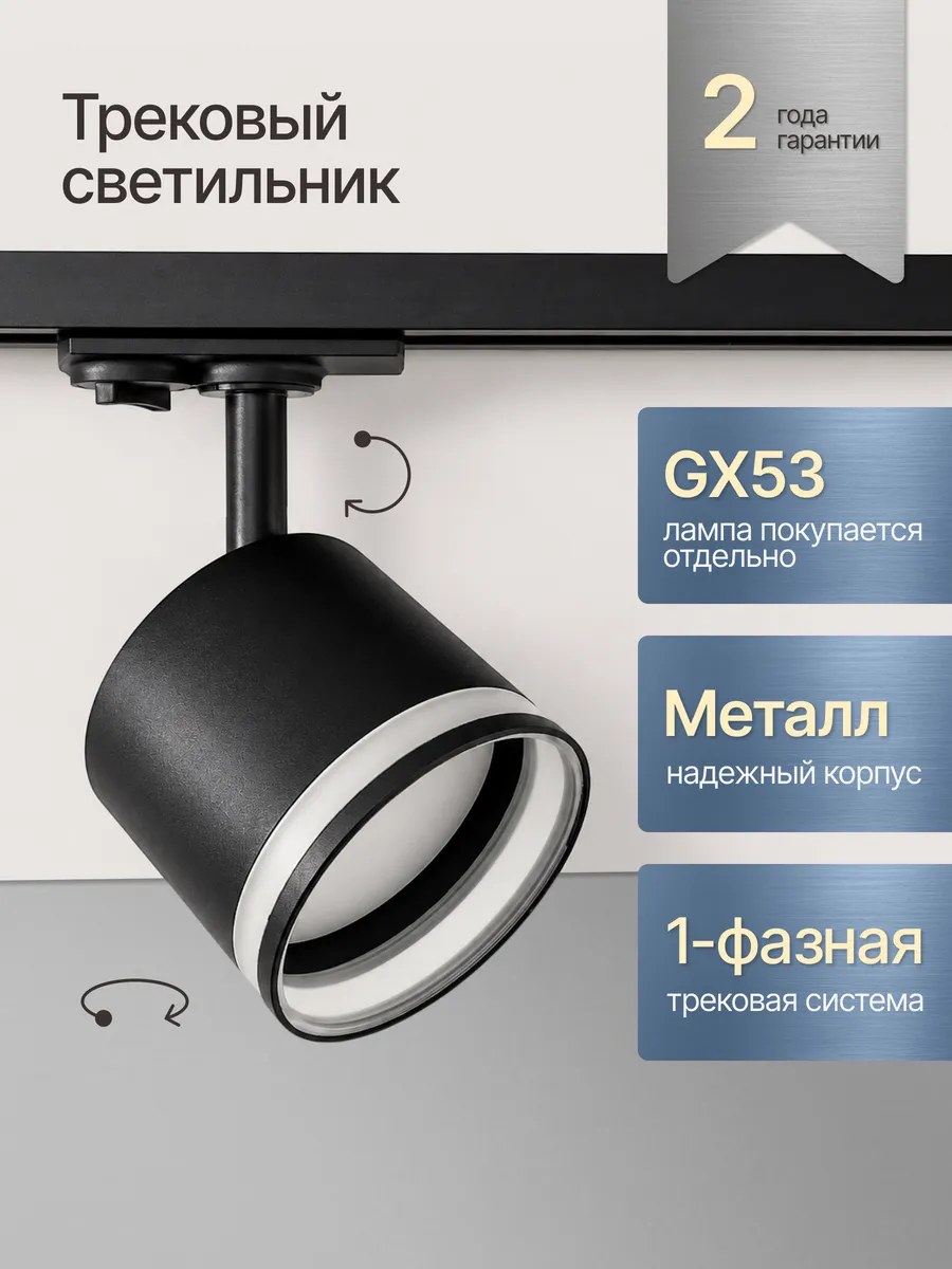 Трековый светильник потолочный спот на ножке