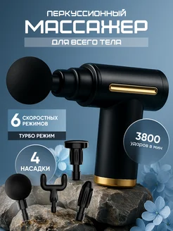 Отзывы на Электрический перкуссионный массажер Сила Прикосновения 377515183 в интернет‑магазине Wildberries.ru