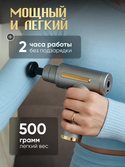 Сила Прикосновения Электрический перкуссионный массажер, серый, фото 2