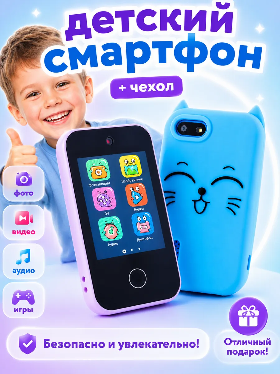 Мини детский смартфон с играми и сенсорным экраном