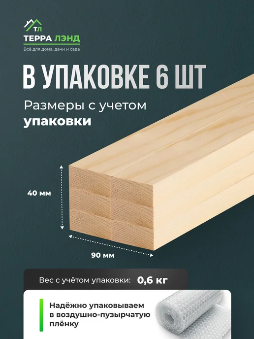 Терра_Лэнд Брус рейка 6 шт сорт АВ 30х10х600, 40x10x500, 6 шт, фото 3