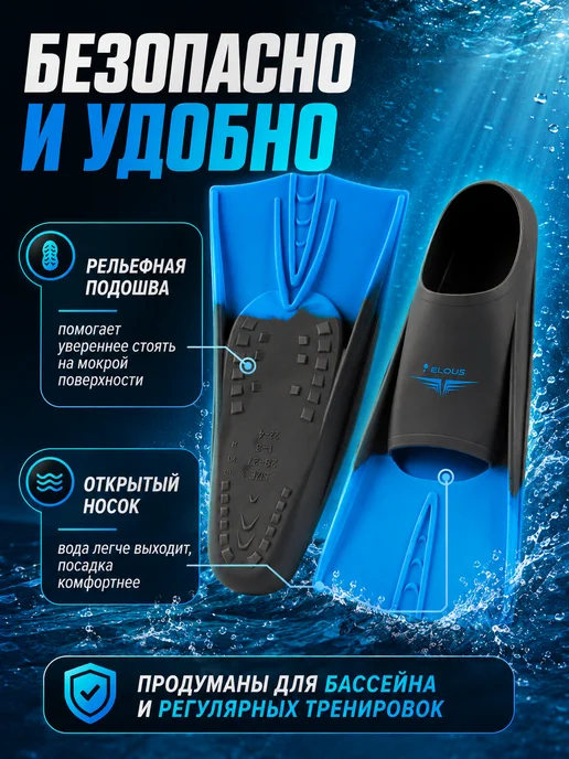 Elous Ласты для бассейна короткие тренировочные для плавания, голубой, фото 4