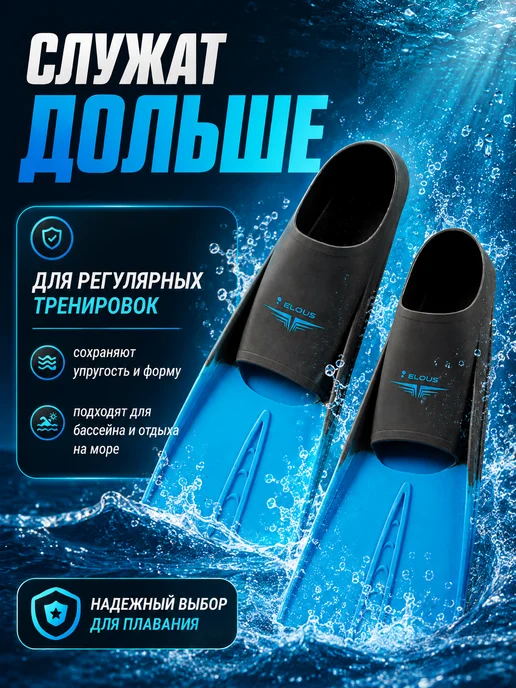 Elous Ласты для бассейна короткие тренировочные для плавания, голубой, фото 5